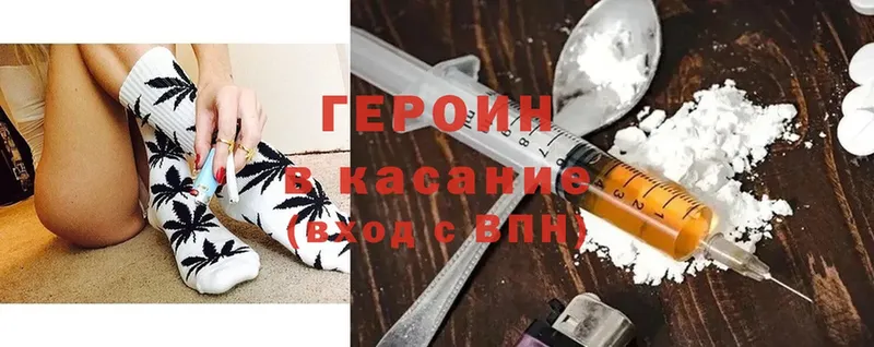 Героин Heroin  сколько стоит  Белозерск 