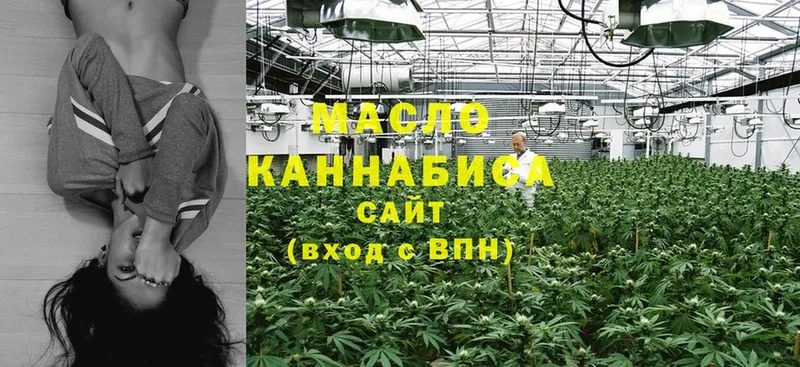 Дистиллят ТГК THC oil  OMG ссылки  Белозерск 